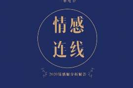 东宁找人公司